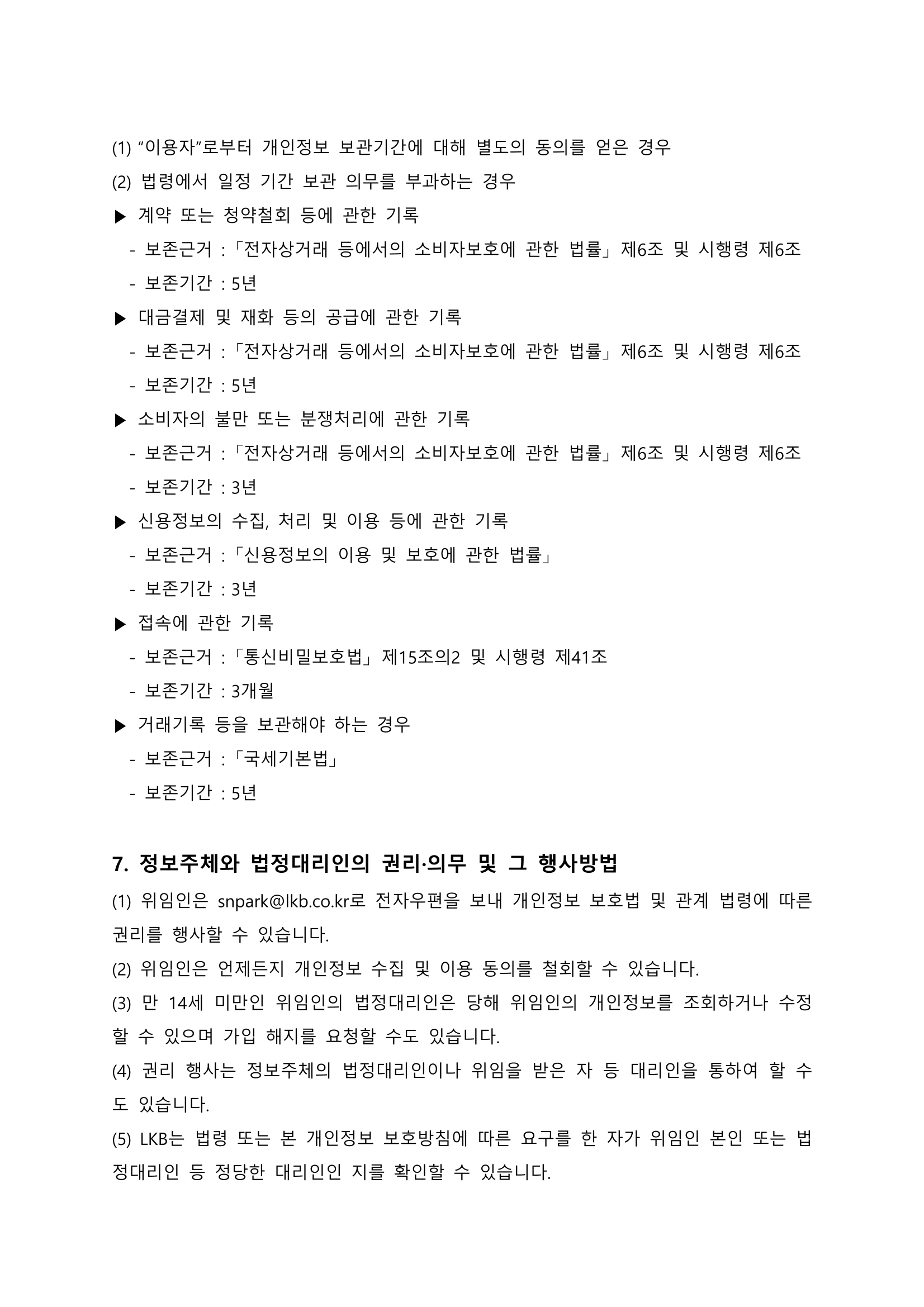개인정보처리방침
